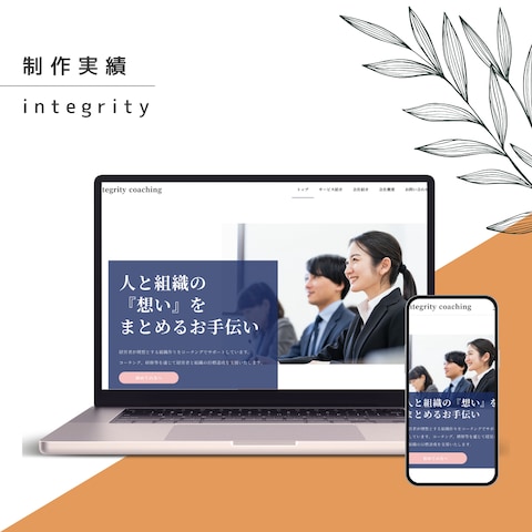integrity