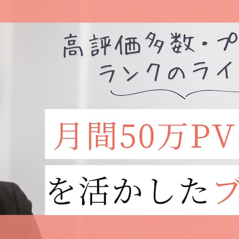 ココナラのプロフィールページの画像の作成。