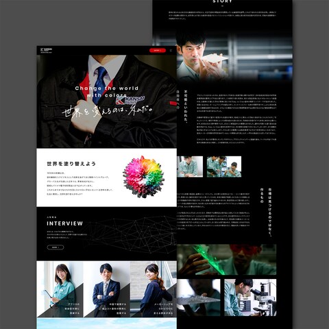 株式会社関西ペイント／コーポレートサイト