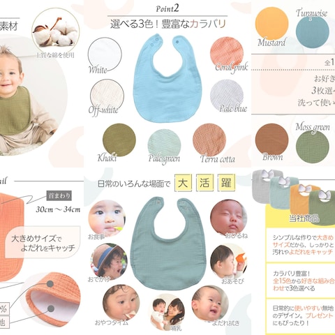 【Sample】ECサイト用商品画像「赤ちゃん用スタイ」