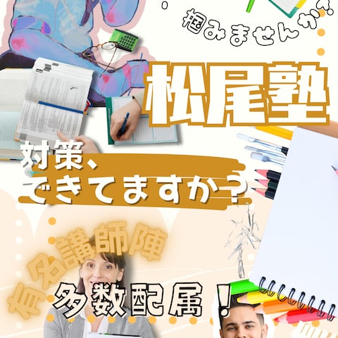 教育関連販促ポスター