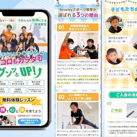 スポーツ教室
