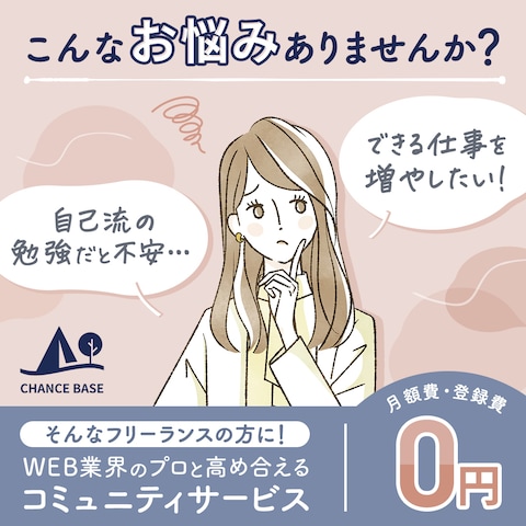 婚活サイト　G/Y広告バナー