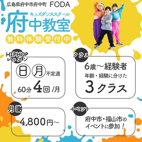 キッズダンススクールInstagram投稿画像