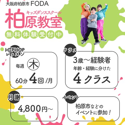 キッズダンススクールInstagram投稿画像
