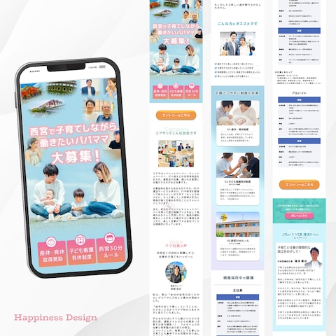 地域限定採用LP