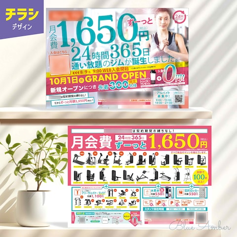 フィットネスジム様　キャンペーンチラシデザイン
