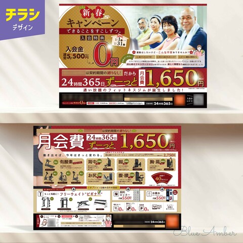 フィットネスジム様　チラシデザイン
