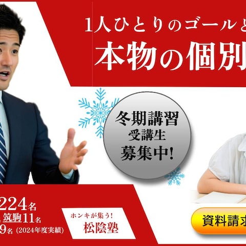 [サンプル] 学習塾の冬期講習バナー