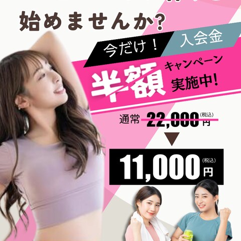 パーソナルトレーニングの広告用バナー
