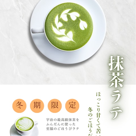 和風カフェの冬季限定メニューのポスターデザイン