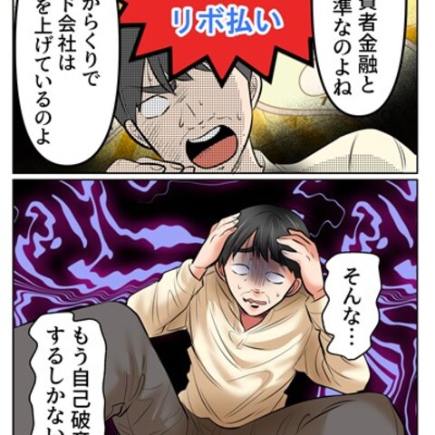 広告漫画