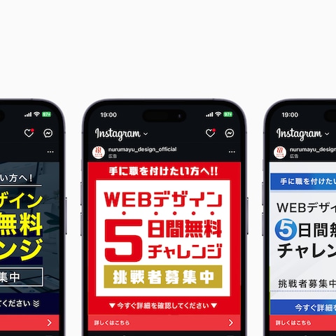 Instagram・facebook広告画像作成