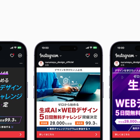 Instagram・facebook広告画像制作