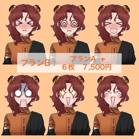 立ち絵　表情豊かなイラスト作成します