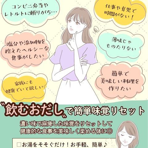 歴史ある乾物屋さんの商品販促ポップデザイン