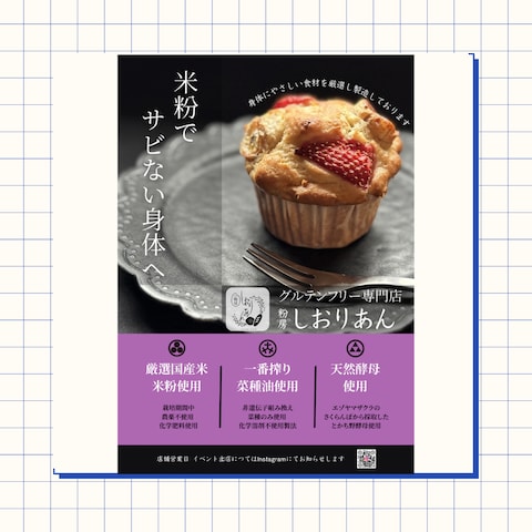イベント用POPデザイン