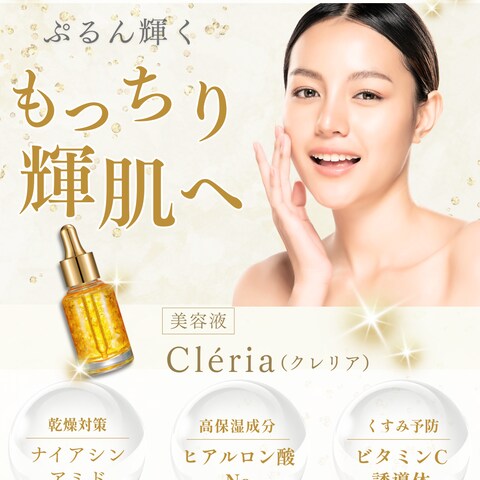 高級感と透明感を演出した美容液バナーデザイン