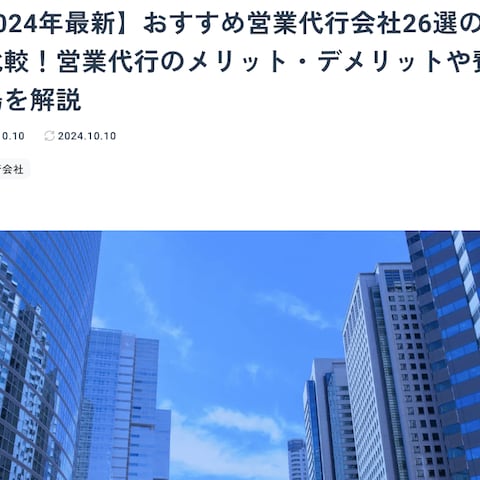 AIライティングによるSEO記事執筆