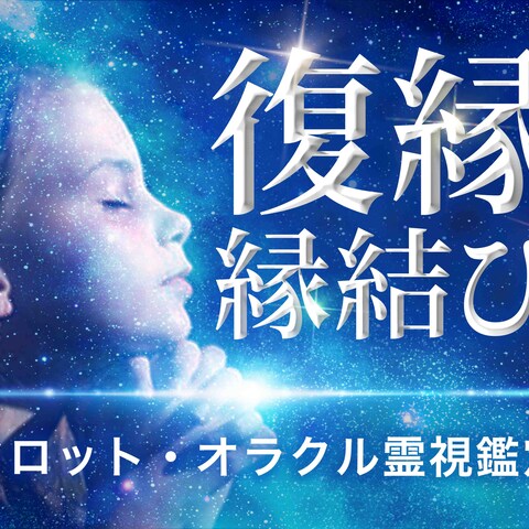 占いのココナラサムネイル