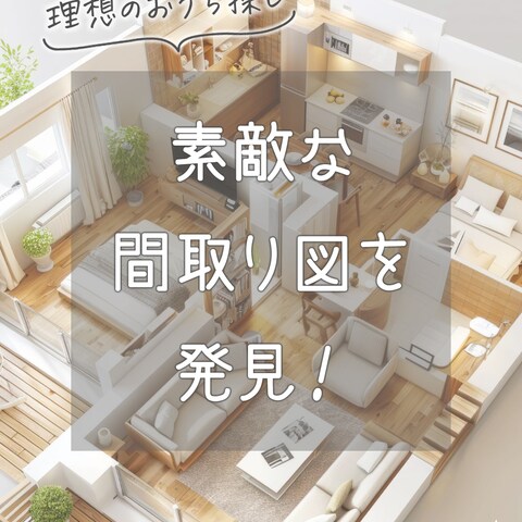 SNS投稿用画像