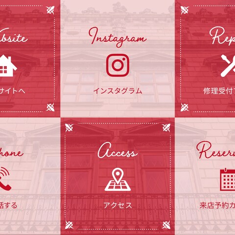 リッチメニュー