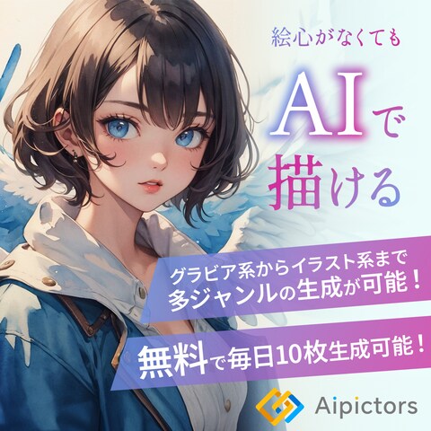 バナー制作