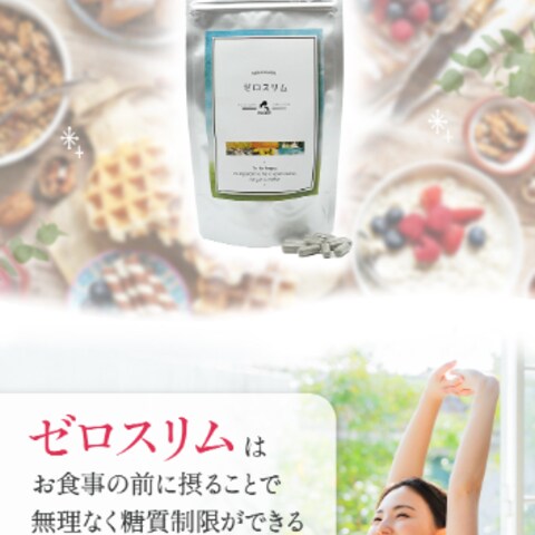 ダイエットサプリLP