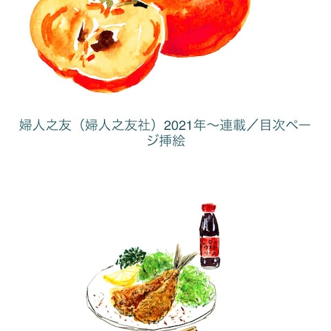 会報誌のイラスト制作・食べ物を描きました