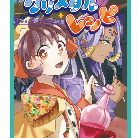 児童ノベル表紙イメージ