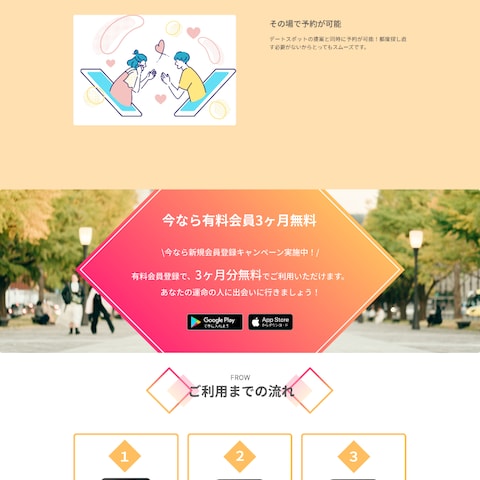 LPデザイン