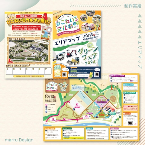 イベント用エリアマップ