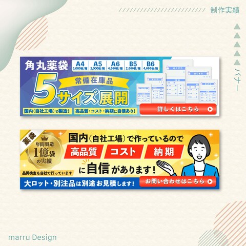 ホームページ掲載用バナー
