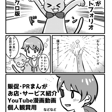 モノクロまんが1