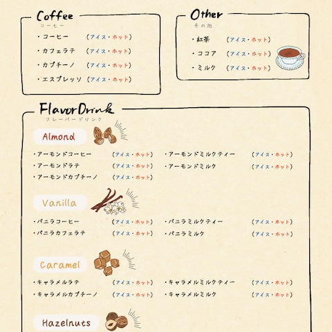 株式会社レジリエンス様 カフェメニュー