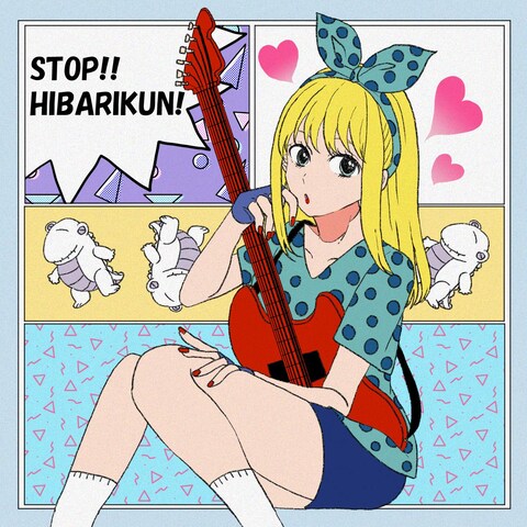 ひばりくん