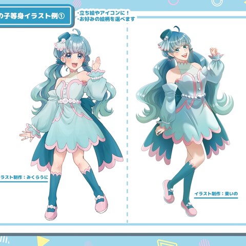 立ち絵作成
