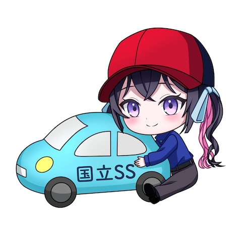 ガソスタむすめエマちゃんのSD制作