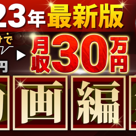 ビジネス系動画のサムネイルデザインの一例