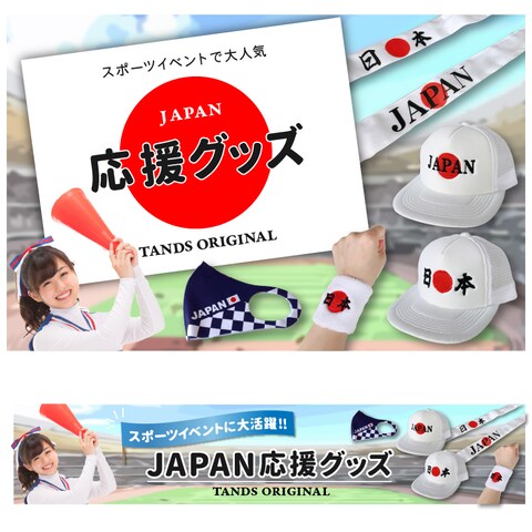 バナーデザイン