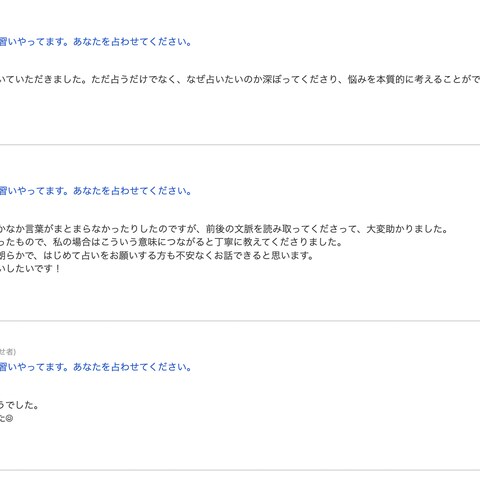 タロットカードによる占い