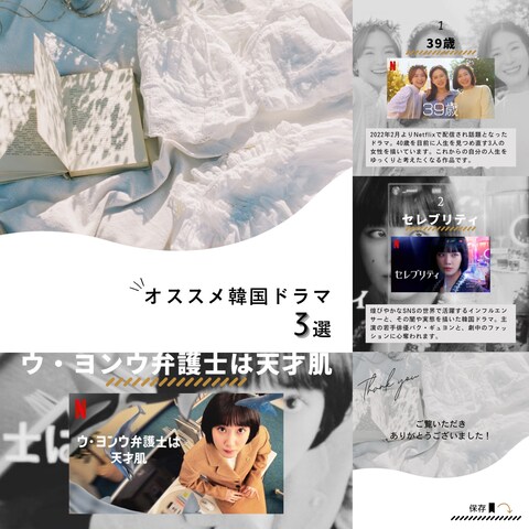 オススメ韓国ドラマ_サンプル