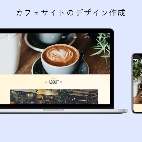 カフェのサイトデザインをしました。