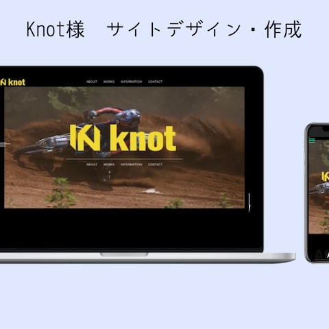 knot様（写真・動画撮影事業）ホームページ制作