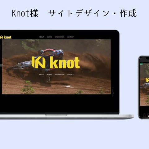 knot様（写真・動画撮影事業）ホームページ制作