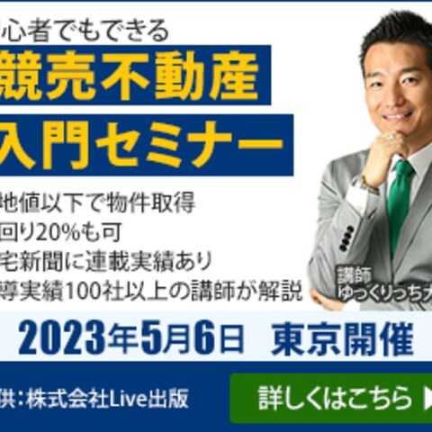 バナー制作(サンプル:不動産業界②)