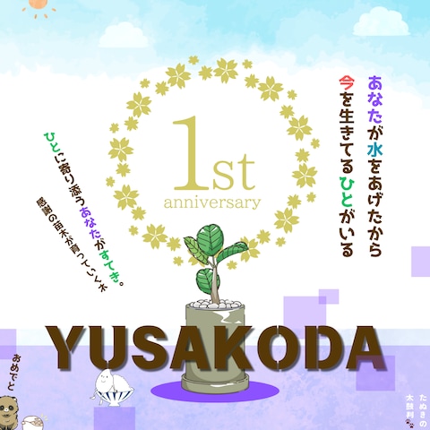 １周年のお祝いカードをいただきました✨