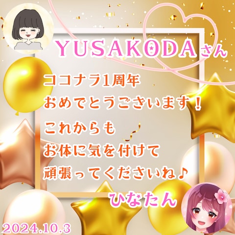 １周年のお祝いカードをいただきました✨