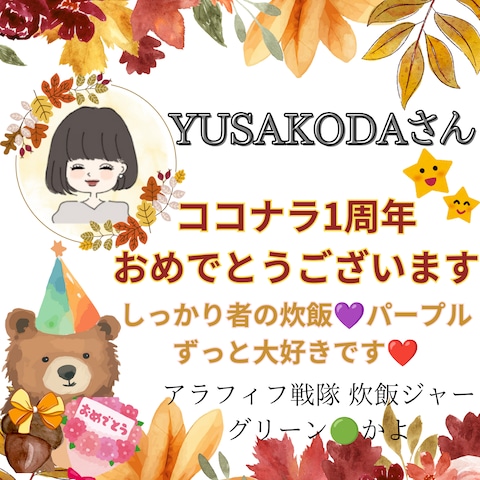 １周年のお祝いカードをいただきました✨