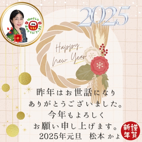 かよさんからお年賀カードが届きました✨